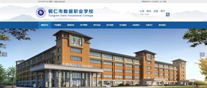 七星关数据职业学校