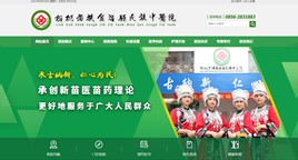 七星关中医院网站