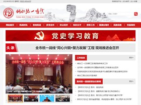 七星关统战部官网