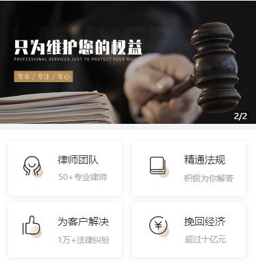 七星关律师小程序开发