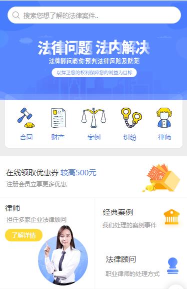 七星关律师服务小程序开发